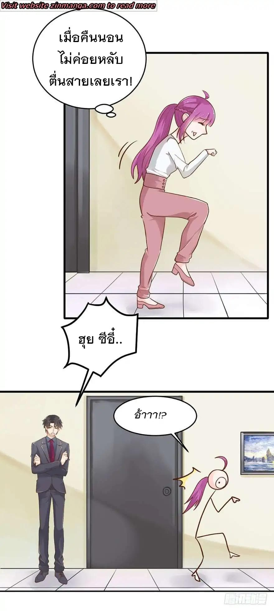 Hui Xi Yi's Love Contract page 9