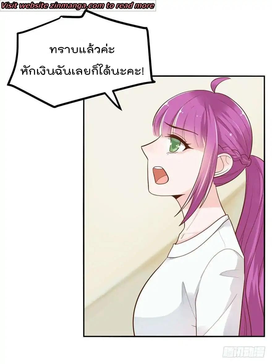 Hui Xi Yi's Love Contract page 11