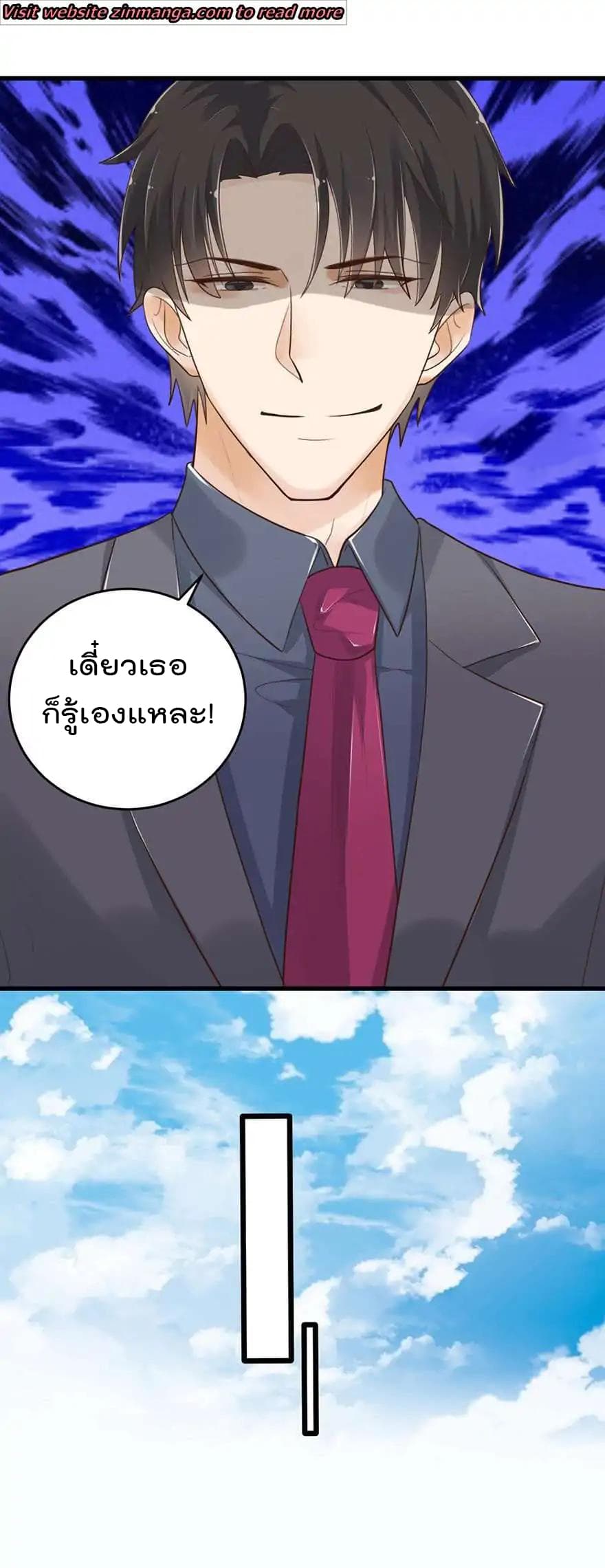 Hui Xi Yi's Love Contract page 13