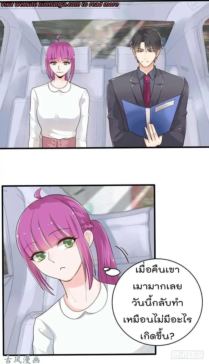 Hui Xi Yi's Love Contract page 14
