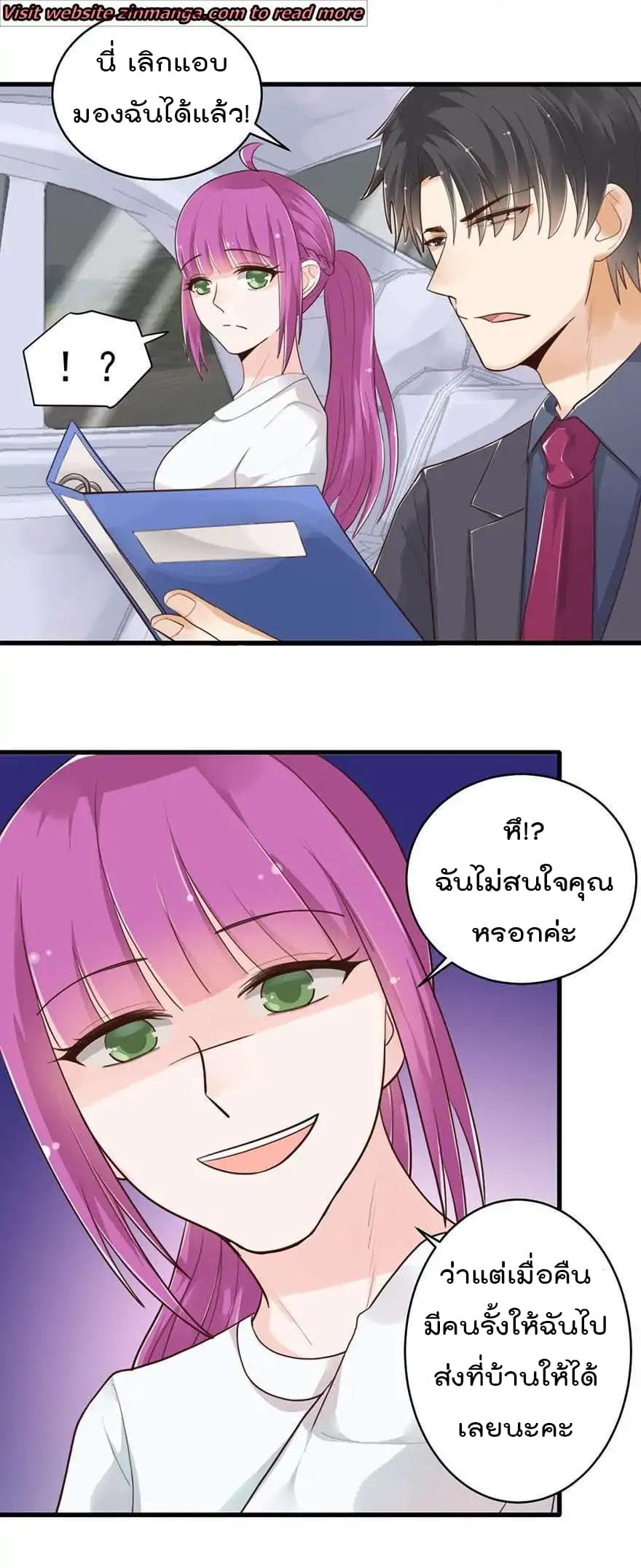 Hui Xi Yi's Love Contract page 15