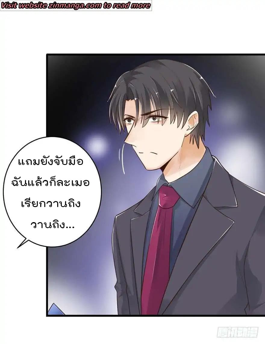 Hui Xi Yi's Love Contract page 16