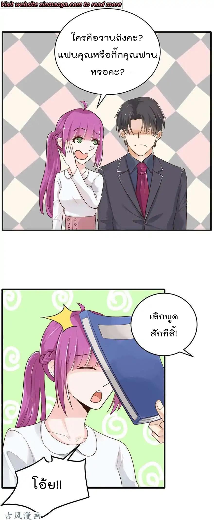 Hui Xi Yi's Love Contract page 17
