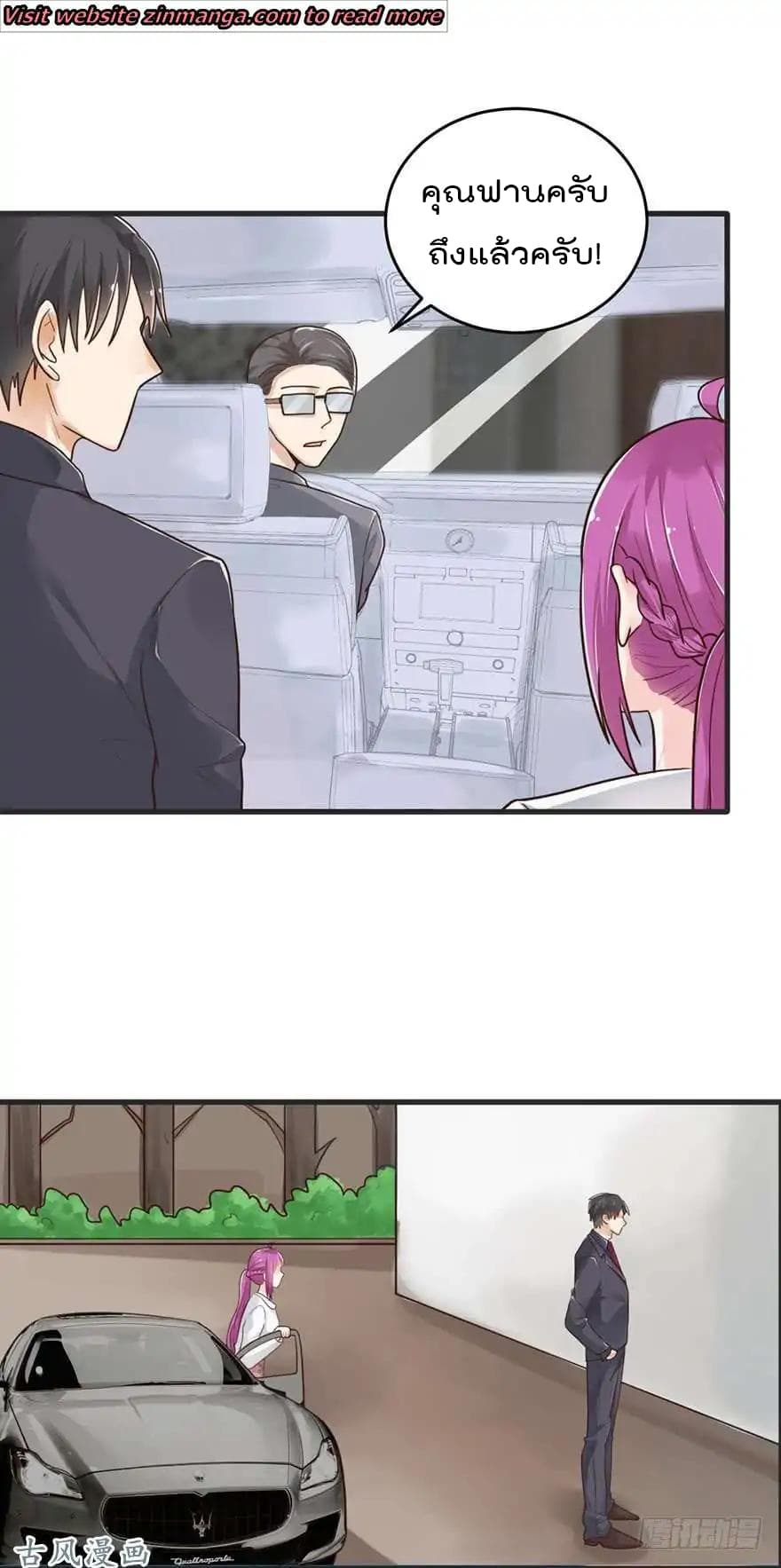 Hui Xi Yi's Love Contract page 19
