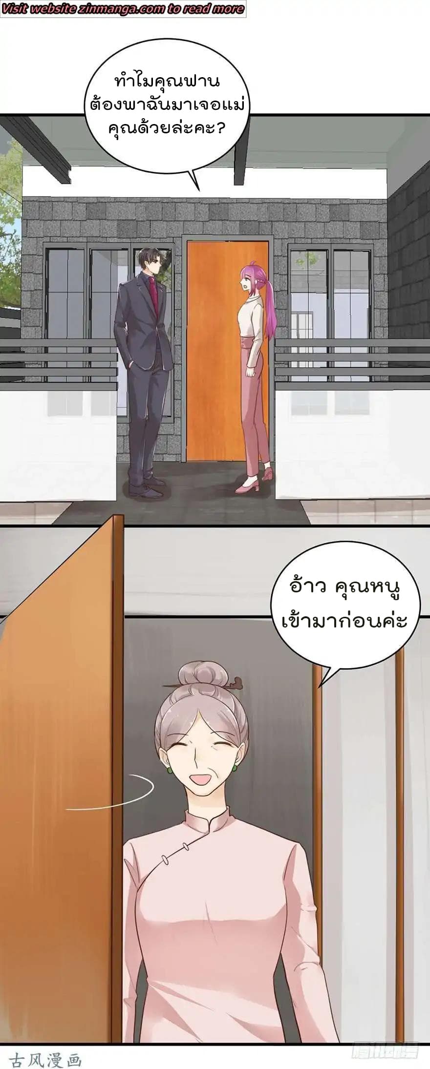 Hui Xi Yi's Love Contract page 2