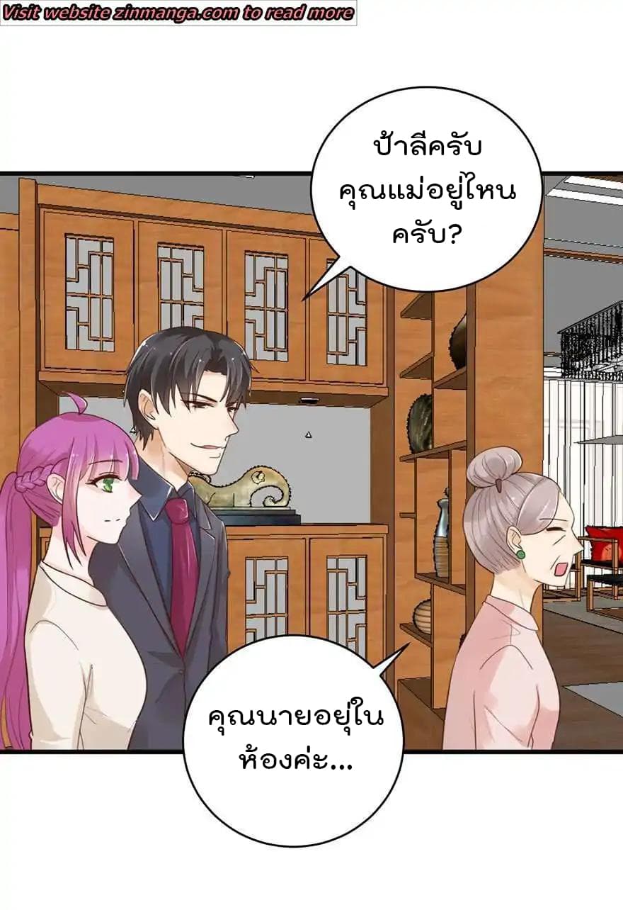 Hui Xi Yi's Love Contract page 3