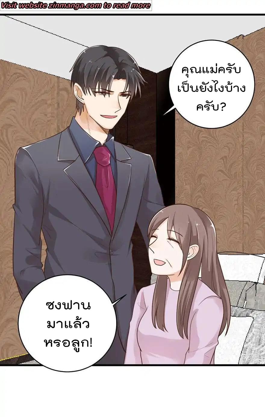 Hui Xi Yi's Love Contract page 5