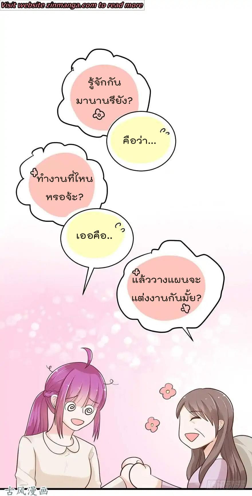 Hui Xi Yi's Love Contract page 7
