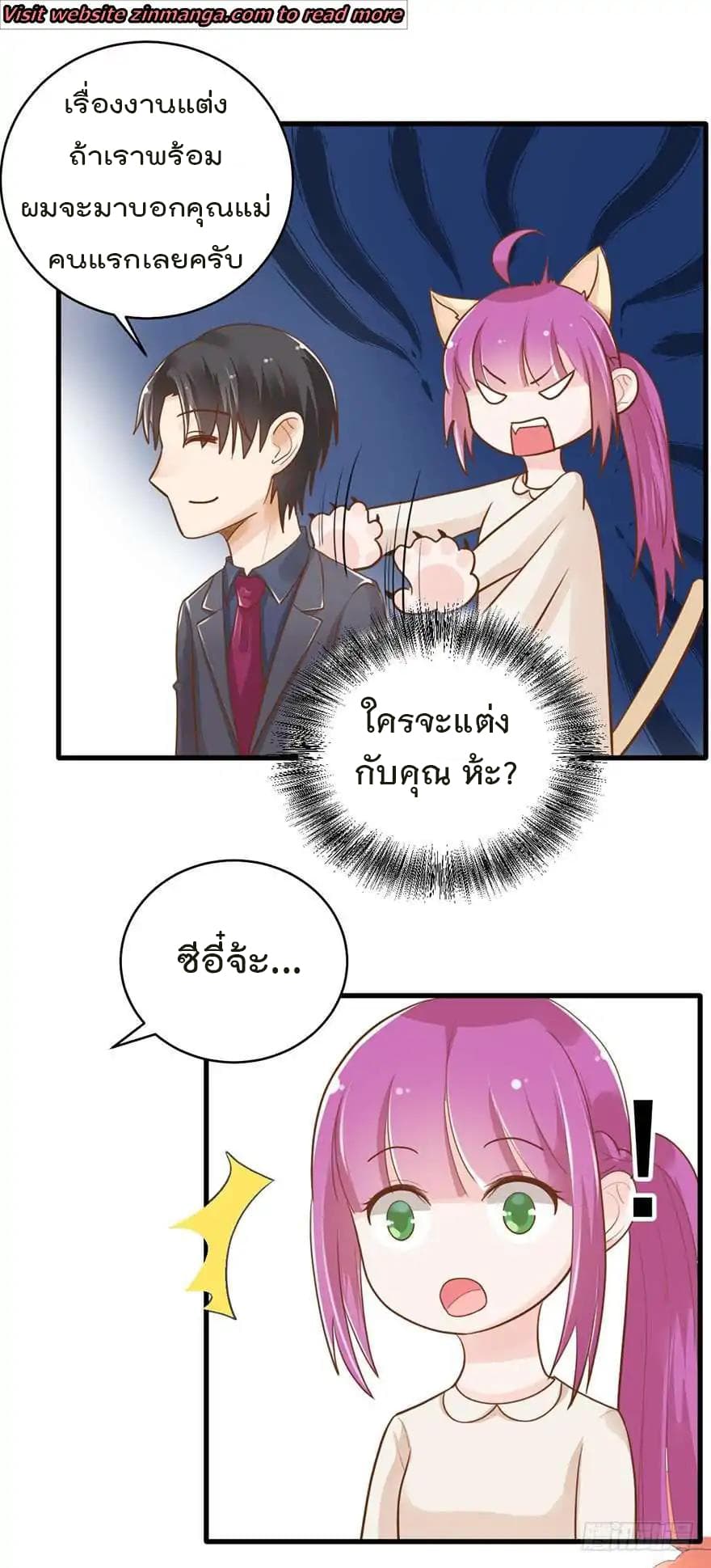 Hui Xi Yi's Love Contract page 9