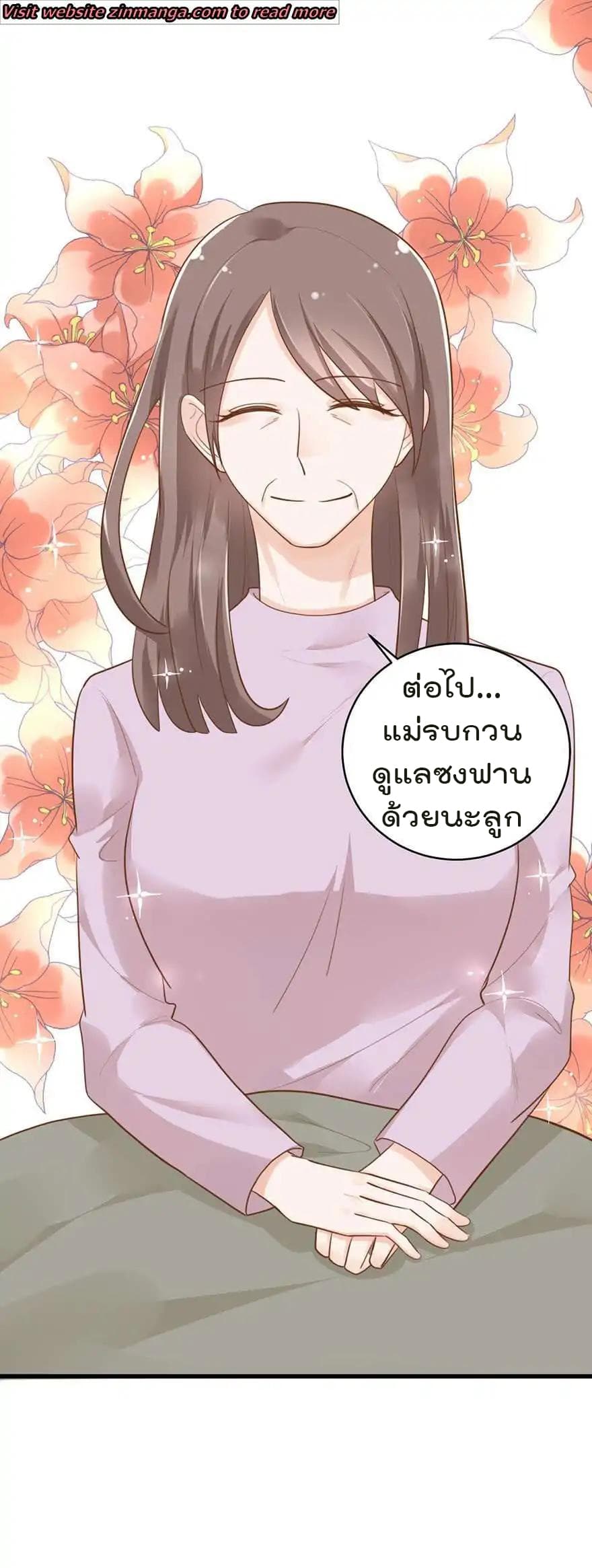 Hui Xi Yi's Love Contract page 10