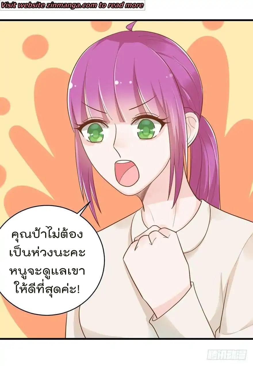 Hui Xi Yi's Love Contract page 11