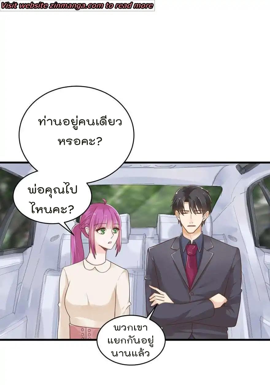 Hui Xi Yi's Love Contract page 15