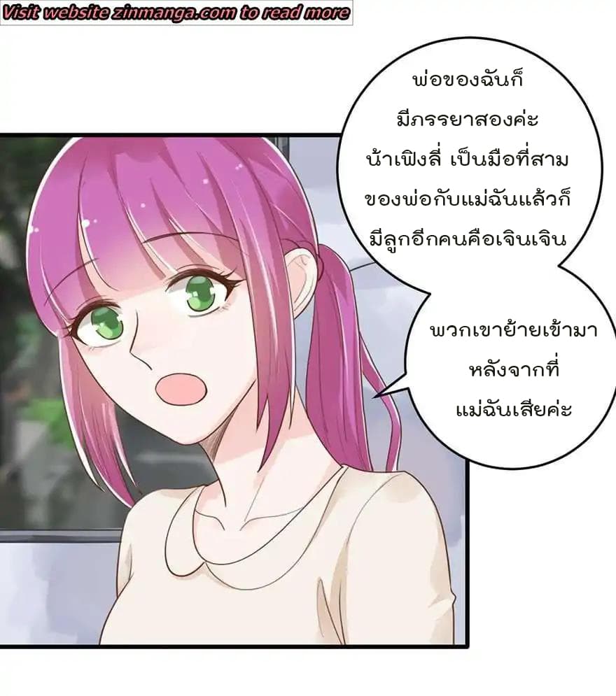 Hui Xi Yi's Love Contract page 17