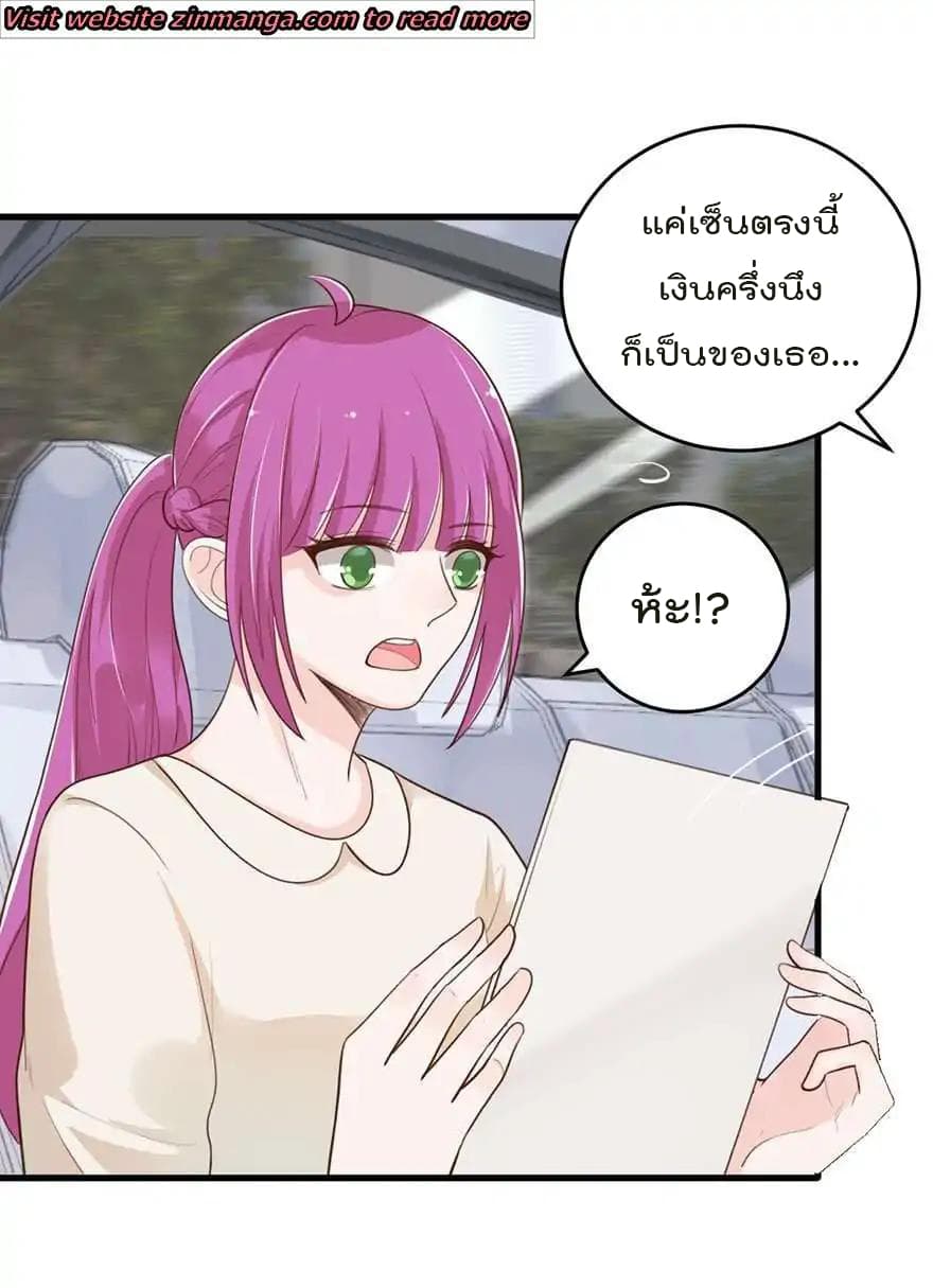 Hui Xi Yi's Love Contract page 21