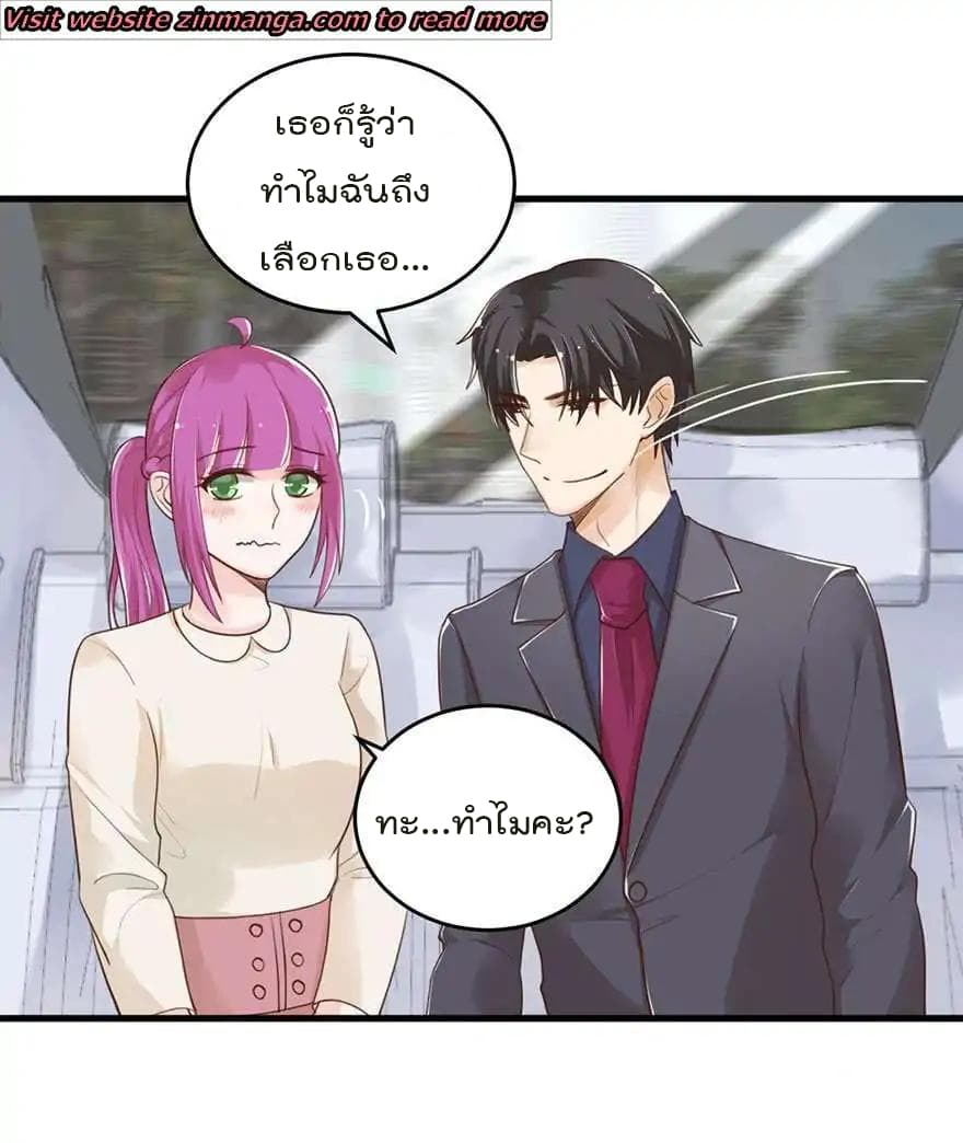 Hui Xi Yi's Love Contract page 23