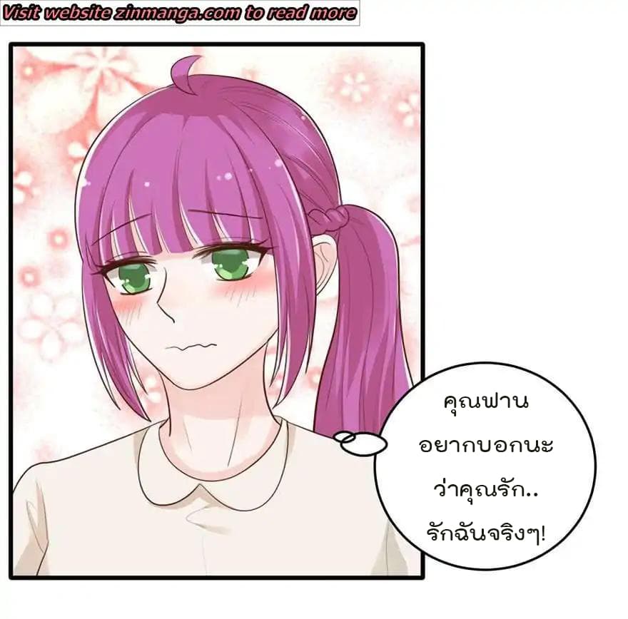Hui Xi Yi's Love Contract page 24