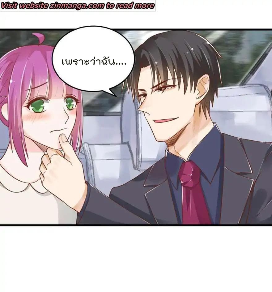 Hui Xi Yi's Love Contract page 25