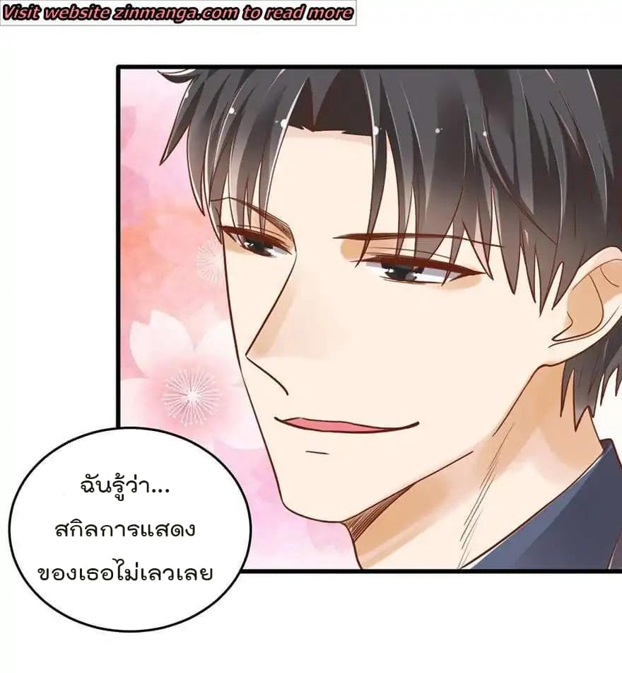 Hui Xi Yi's Love Contract page 26