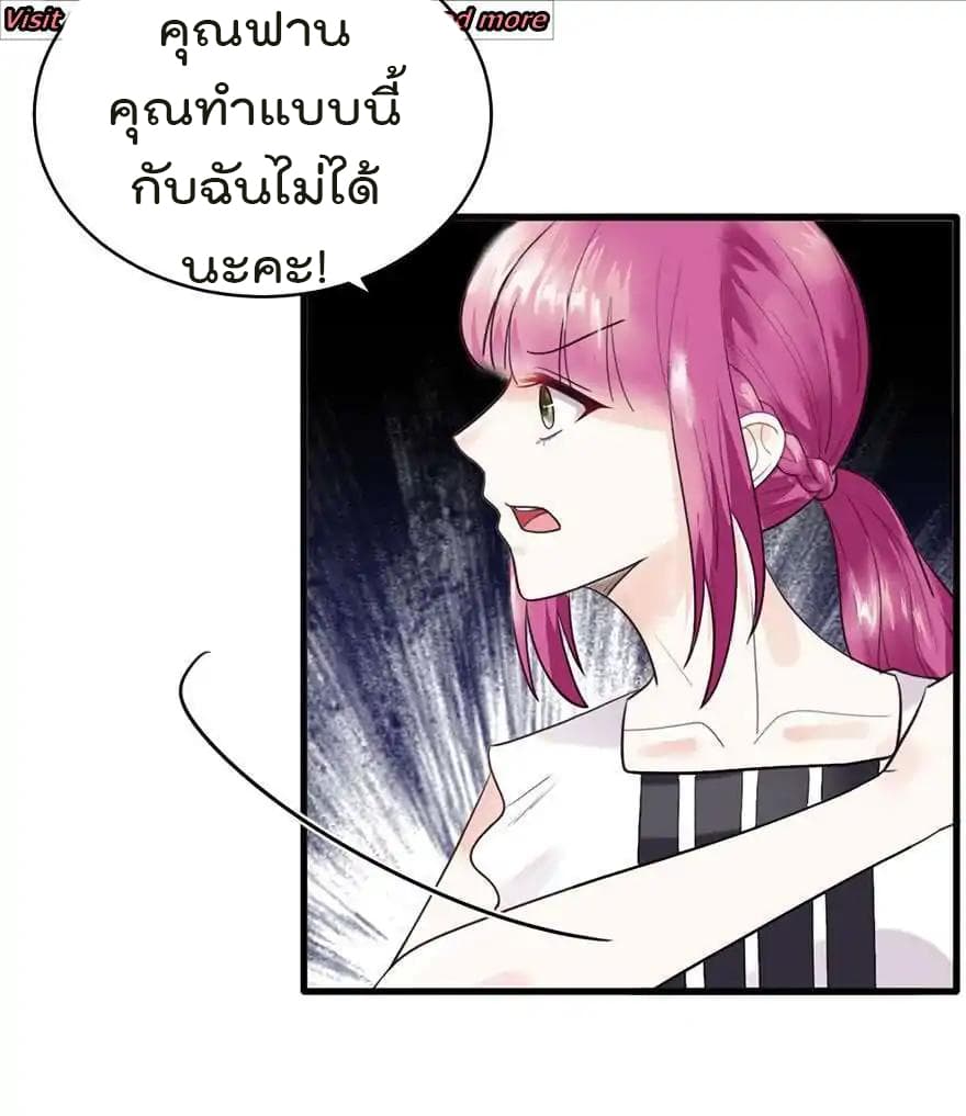 Hui Xi Yi's Love Contract page 7
