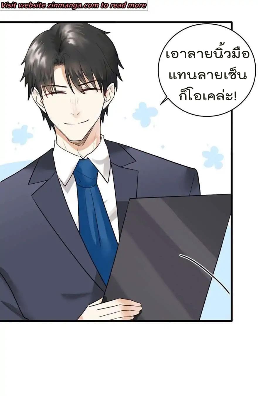 Hui Xi Yi's Love Contract page 8