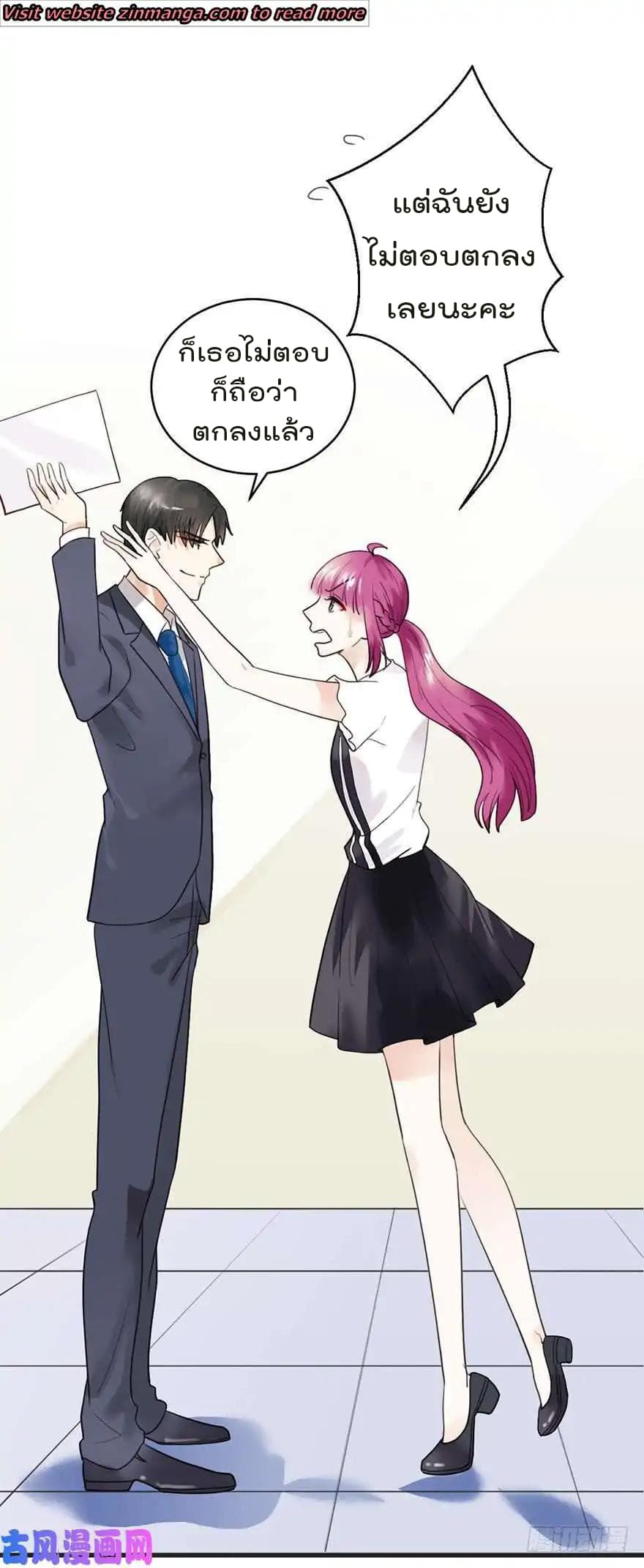 Hui Xi Yi's Love Contract page 9