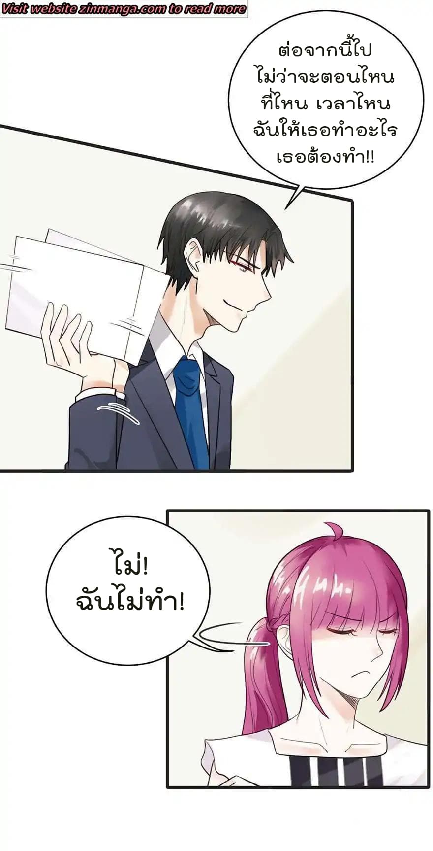 Hui Xi Yi's Love Contract page 10