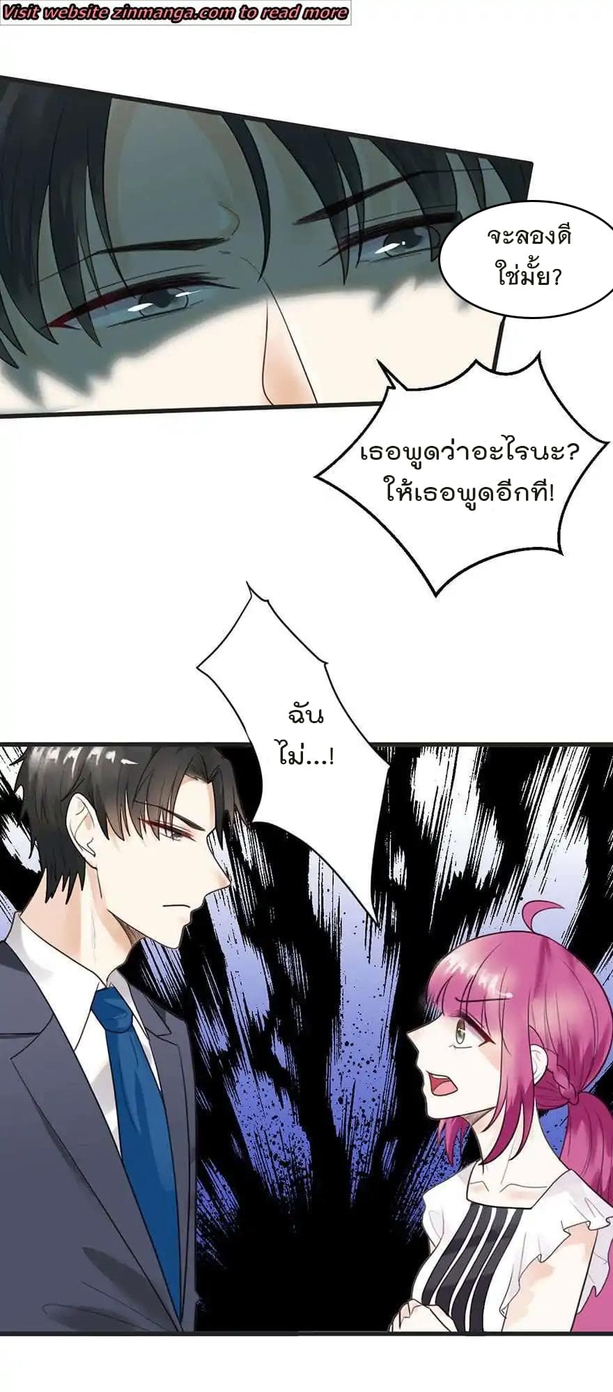 Hui Xi Yi's Love Contract page 11