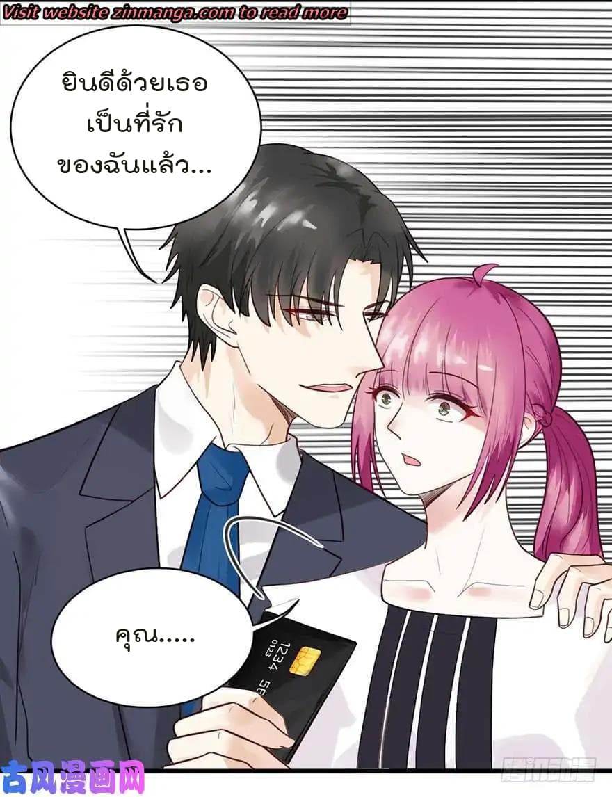Hui Xi Yi's Love Contract page 15