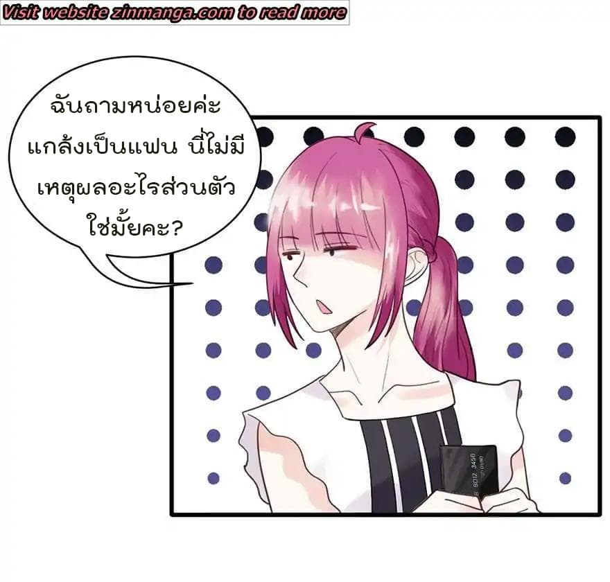 Hui Xi Yi's Love Contract page 16