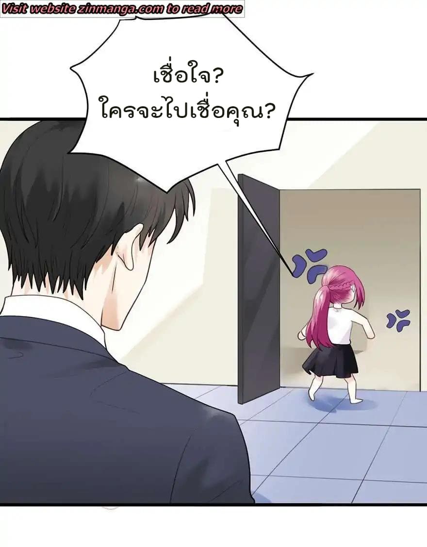 Hui Xi Yi's Love Contract page 18