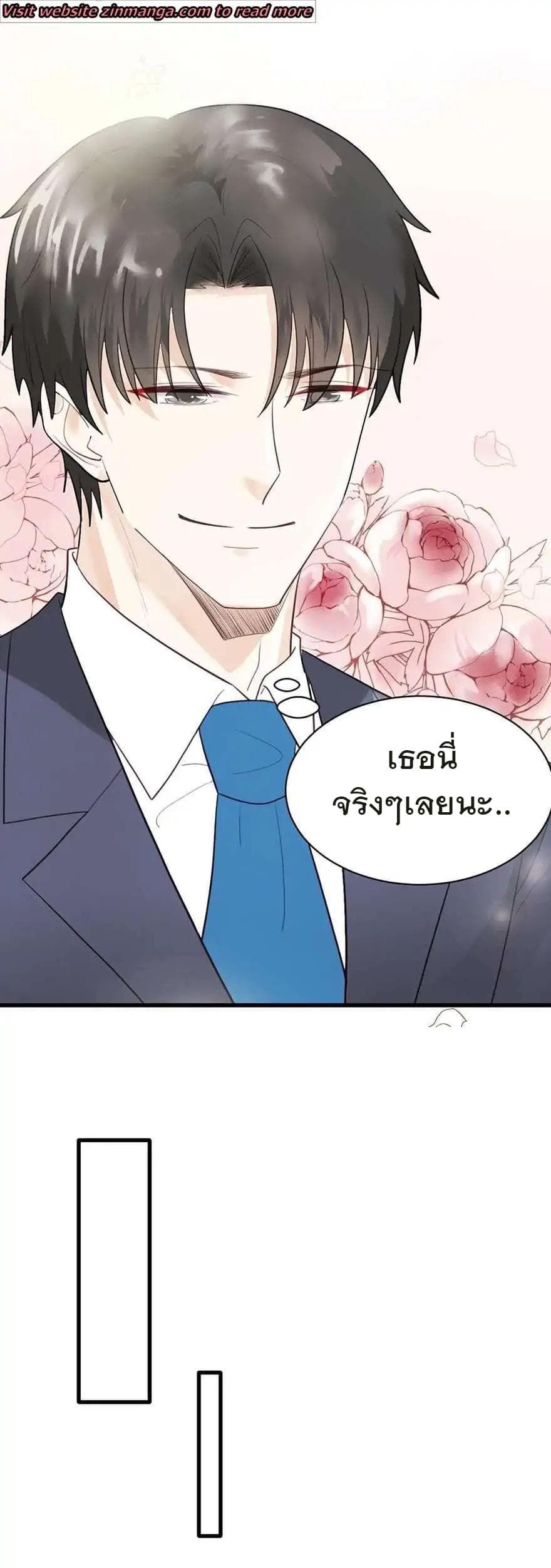 Hui Xi Yi's Love Contract page 19