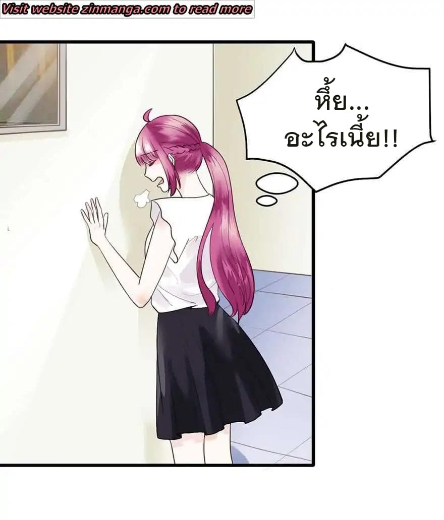 Hui Xi Yi's Love Contract page 20