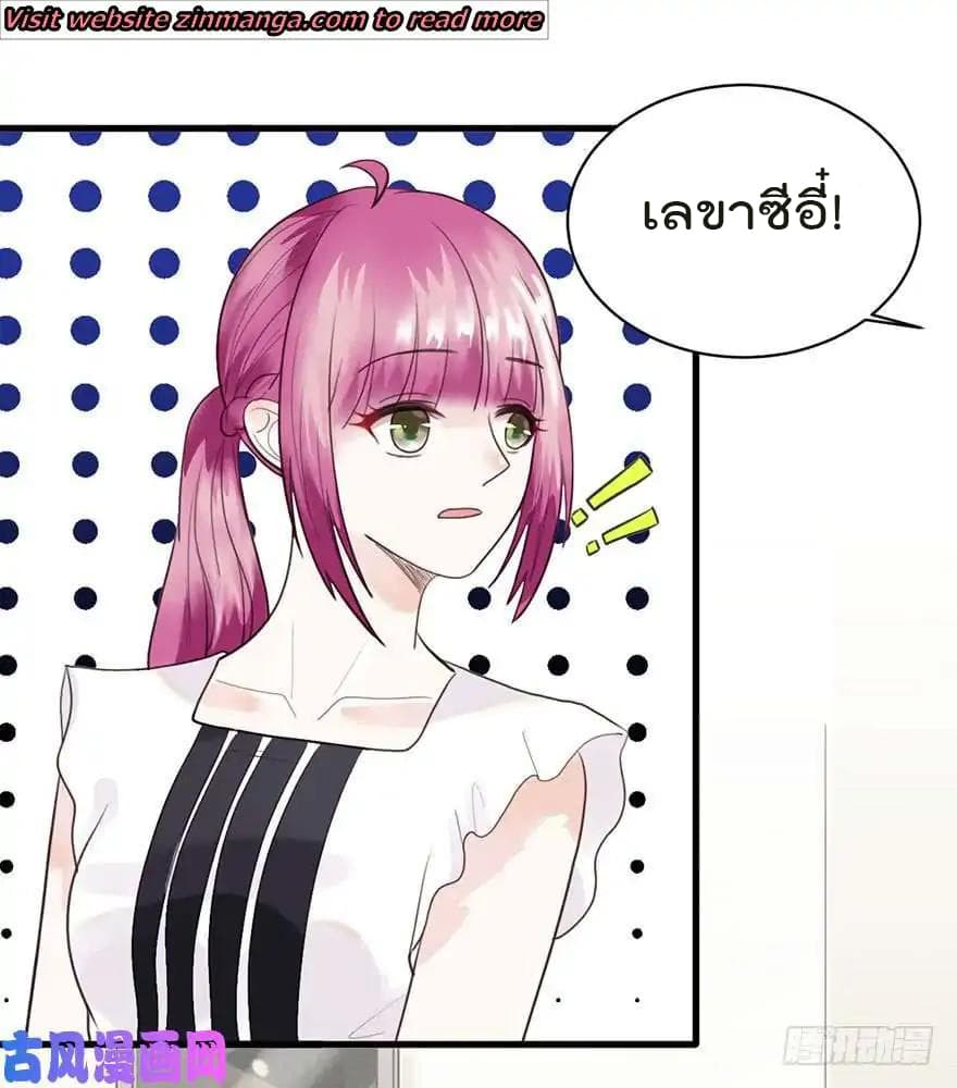 Hui Xi Yi's Love Contract page 22
