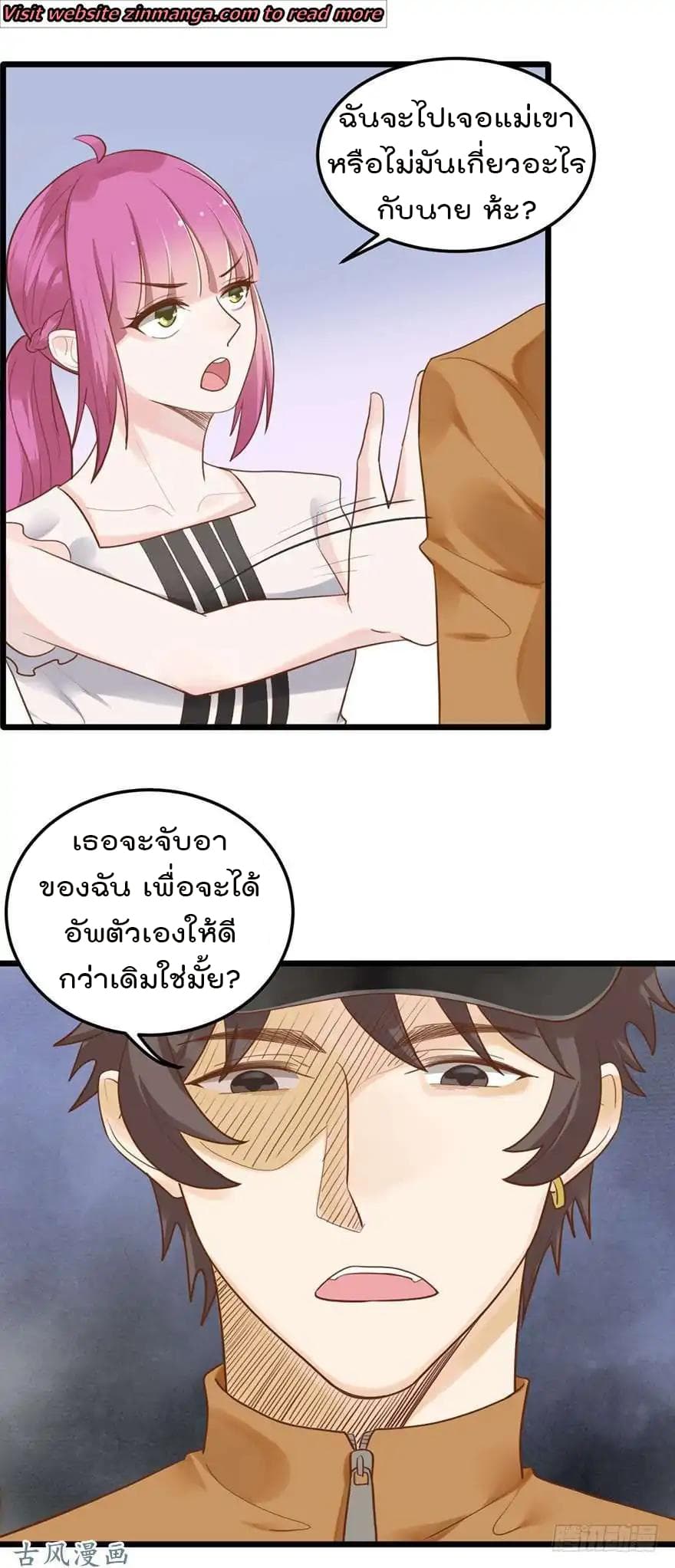 Hui Xi Yi's Love Contract page 4