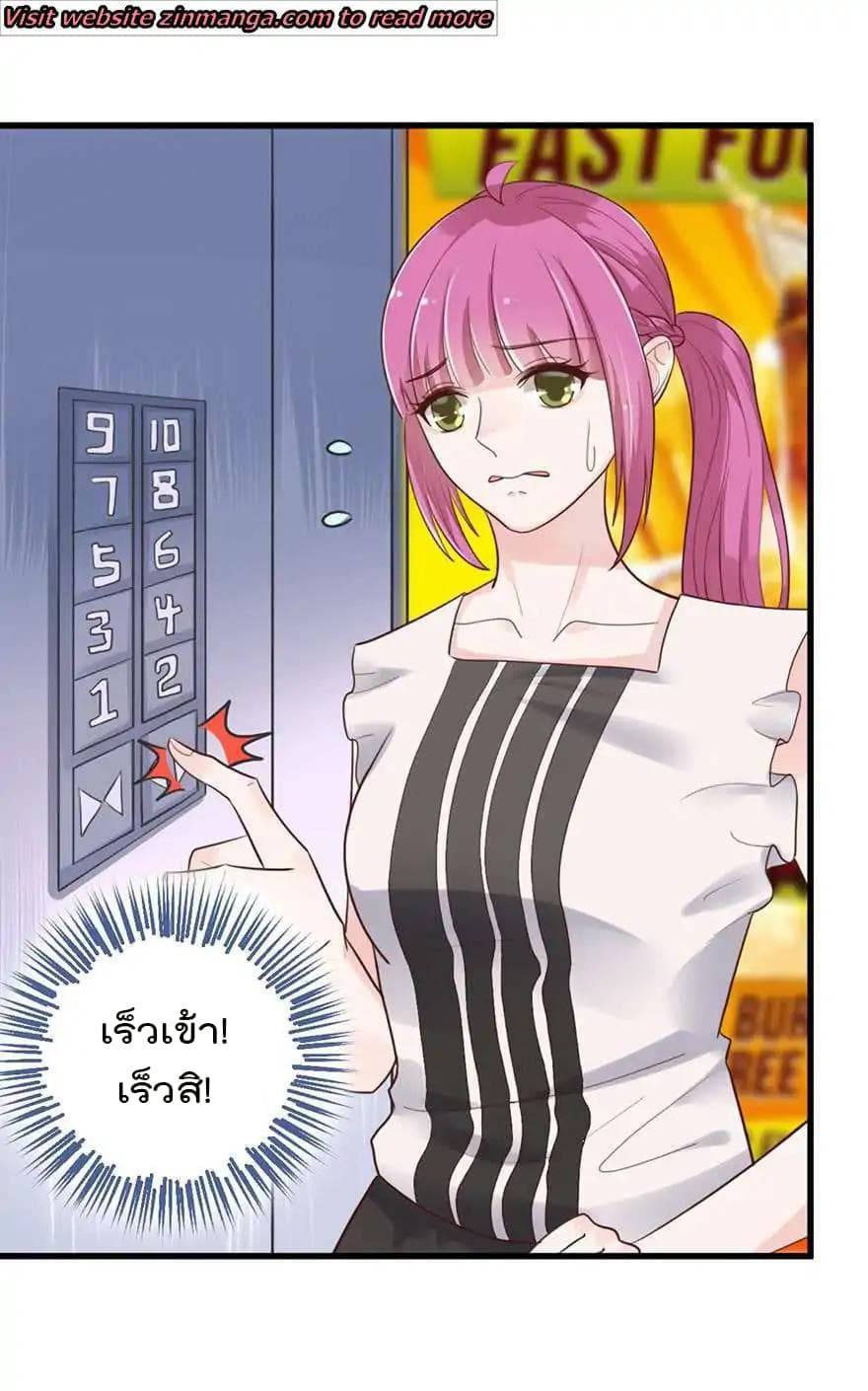 Hui Xi Yi's Love Contract page 10