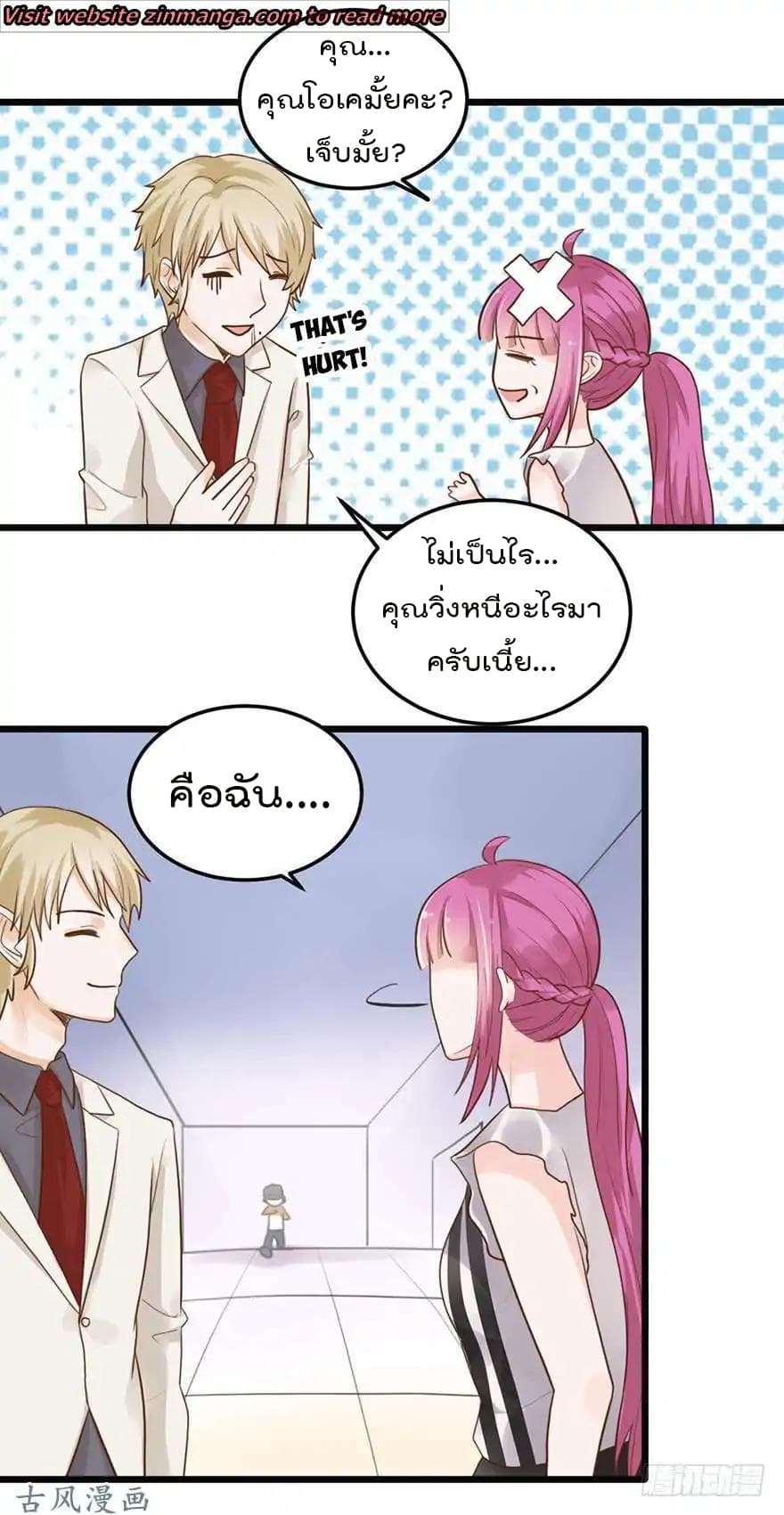 Hui Xi Yi's Love Contract page 15