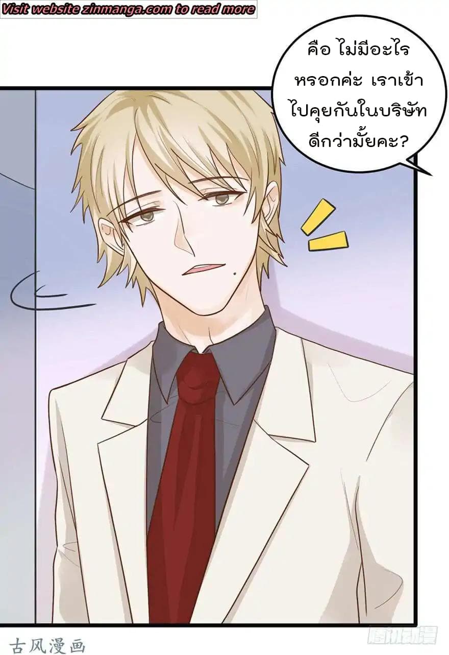 Hui Xi Yi's Love Contract page 17