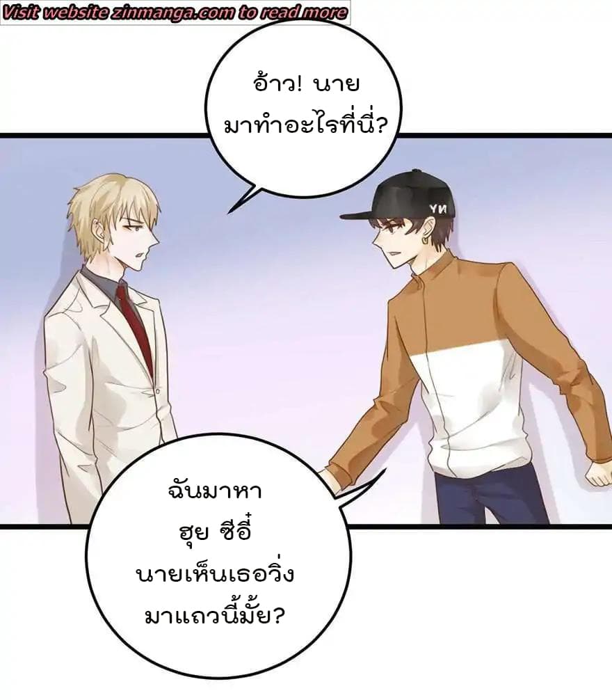 Hui Xi Yi's Love Contract page 18