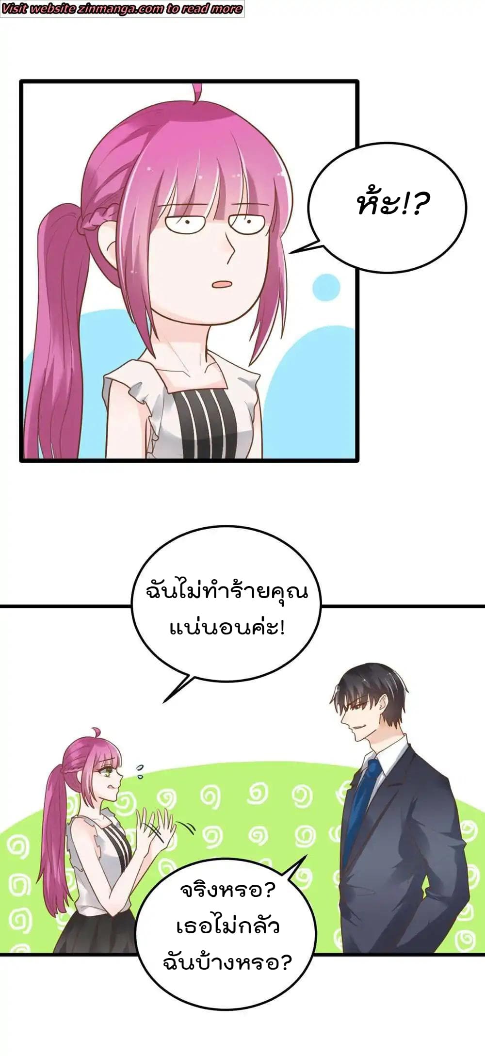 Hui Xi Yi's Love Contract page 8