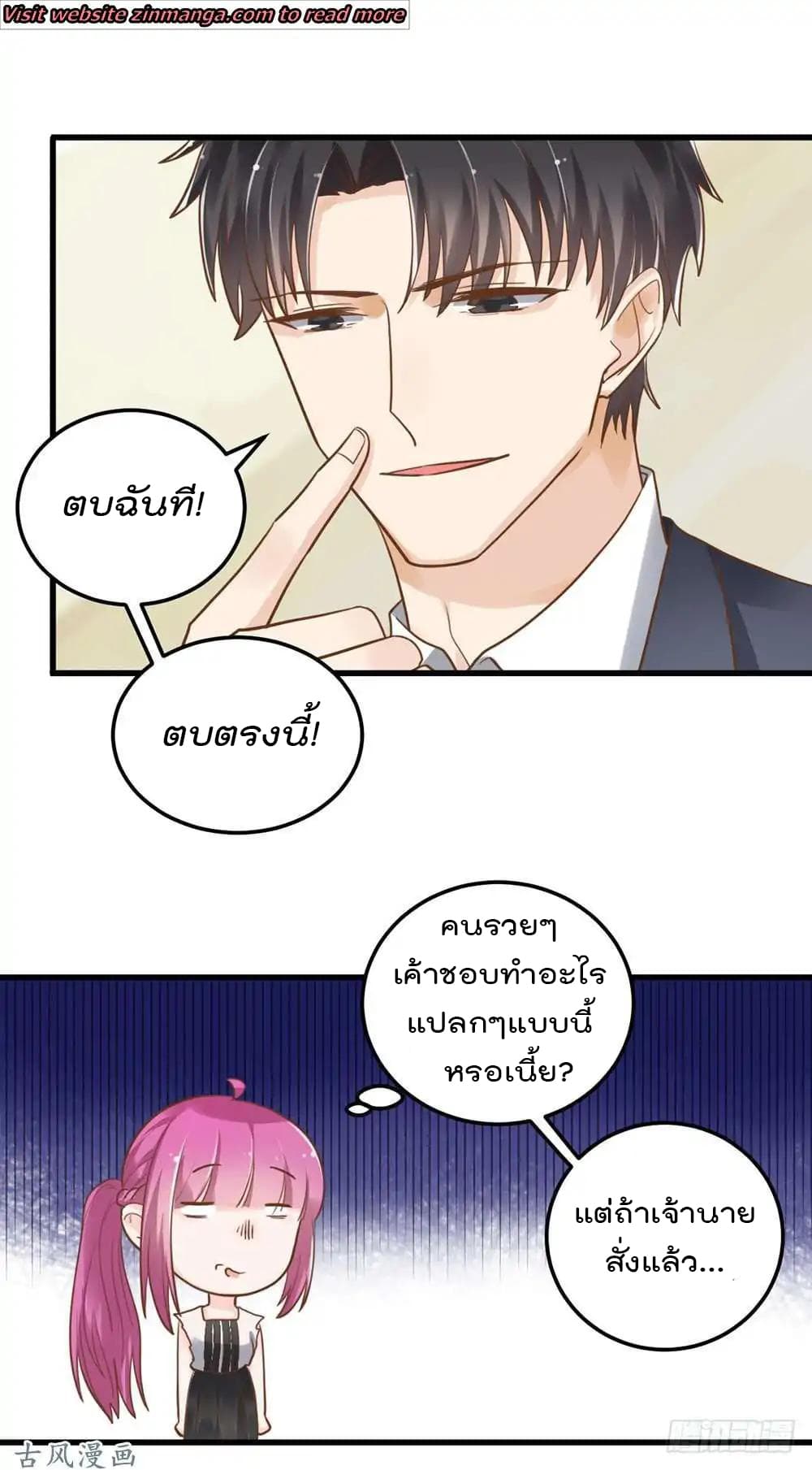 Hui Xi Yi's Love Contract page 9
