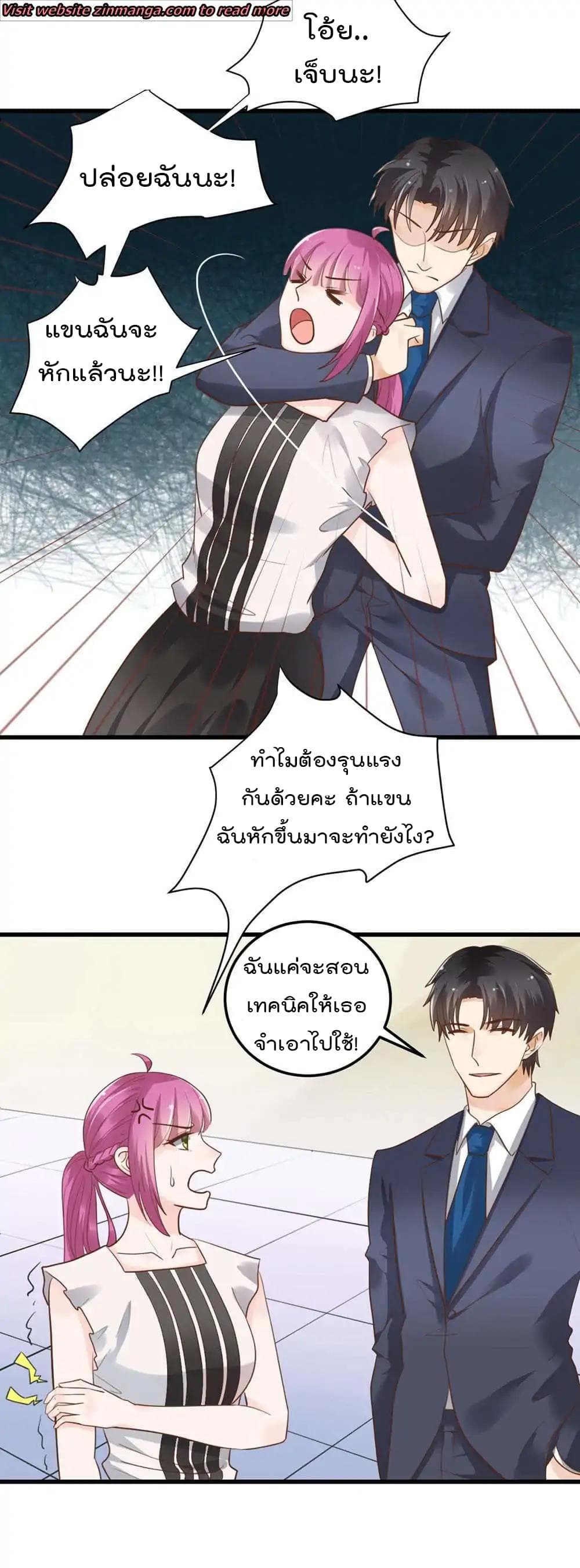 Hui Xi Yi's Love Contract page 12