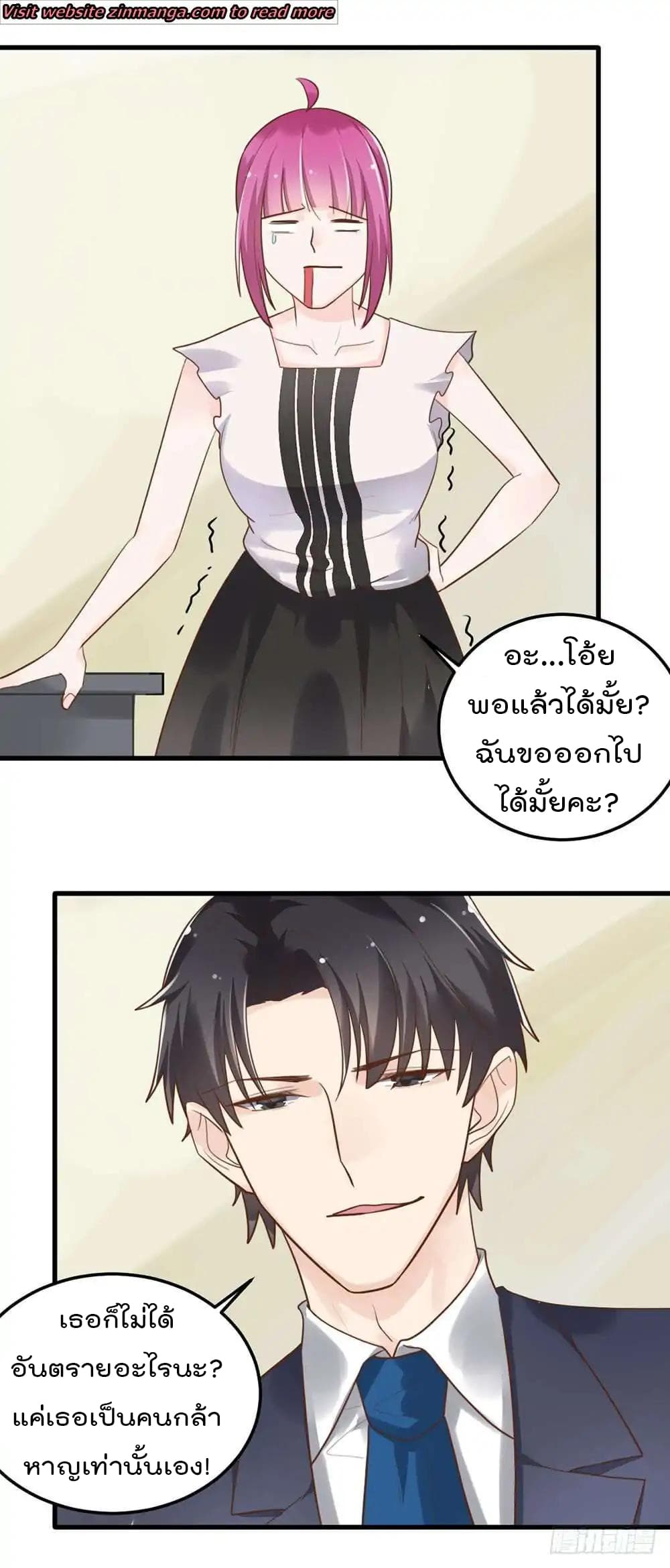 Hui Xi Yi's Love Contract page 18