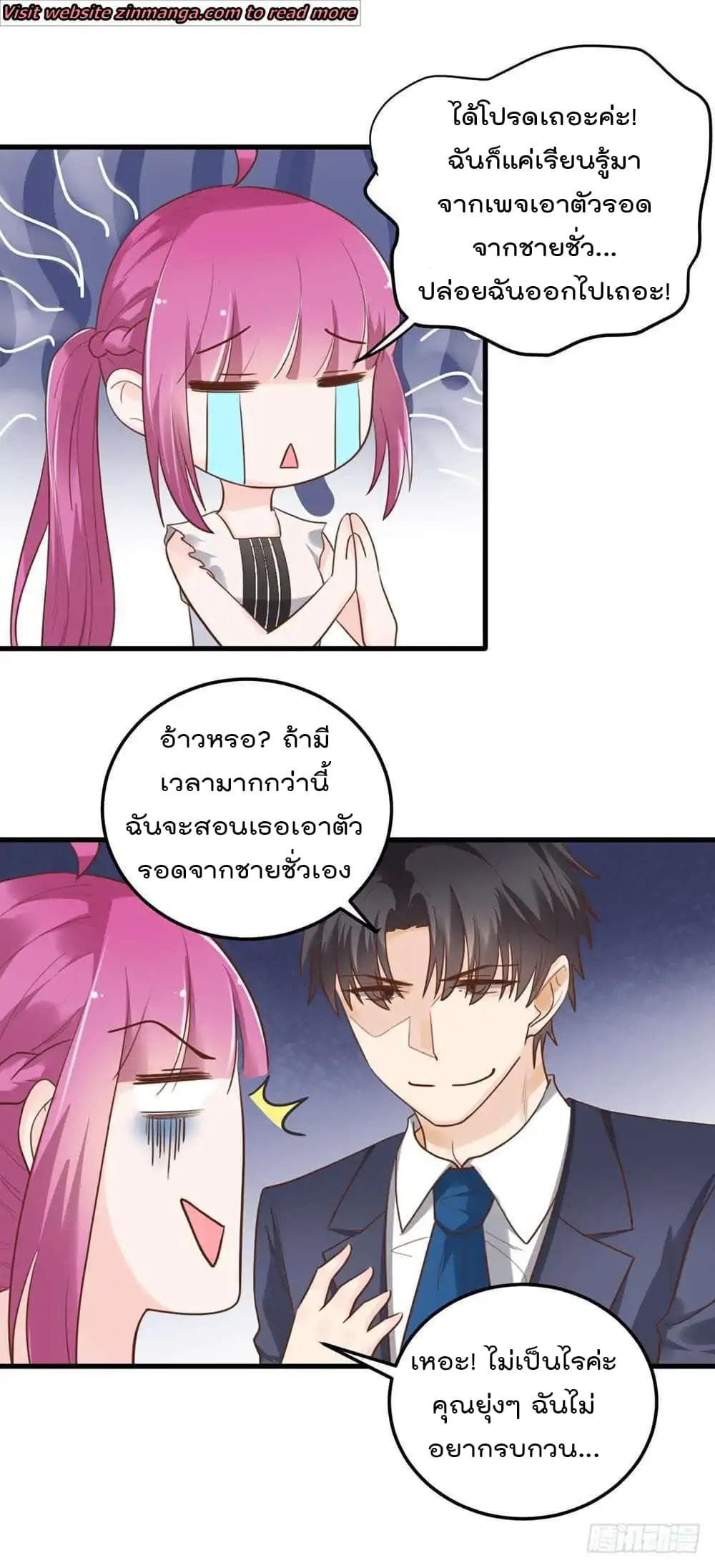 Hui Xi Yi's Love Contract page 19