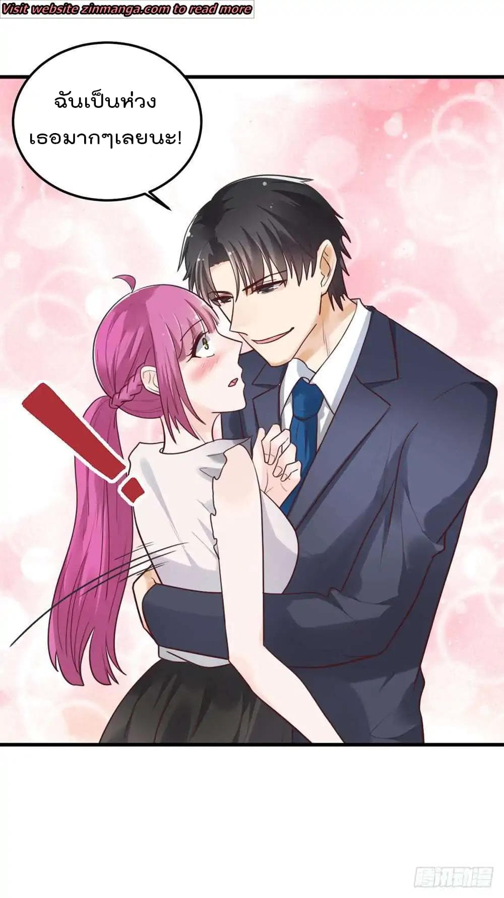 Hui Xi Yi's Love Contract page 21