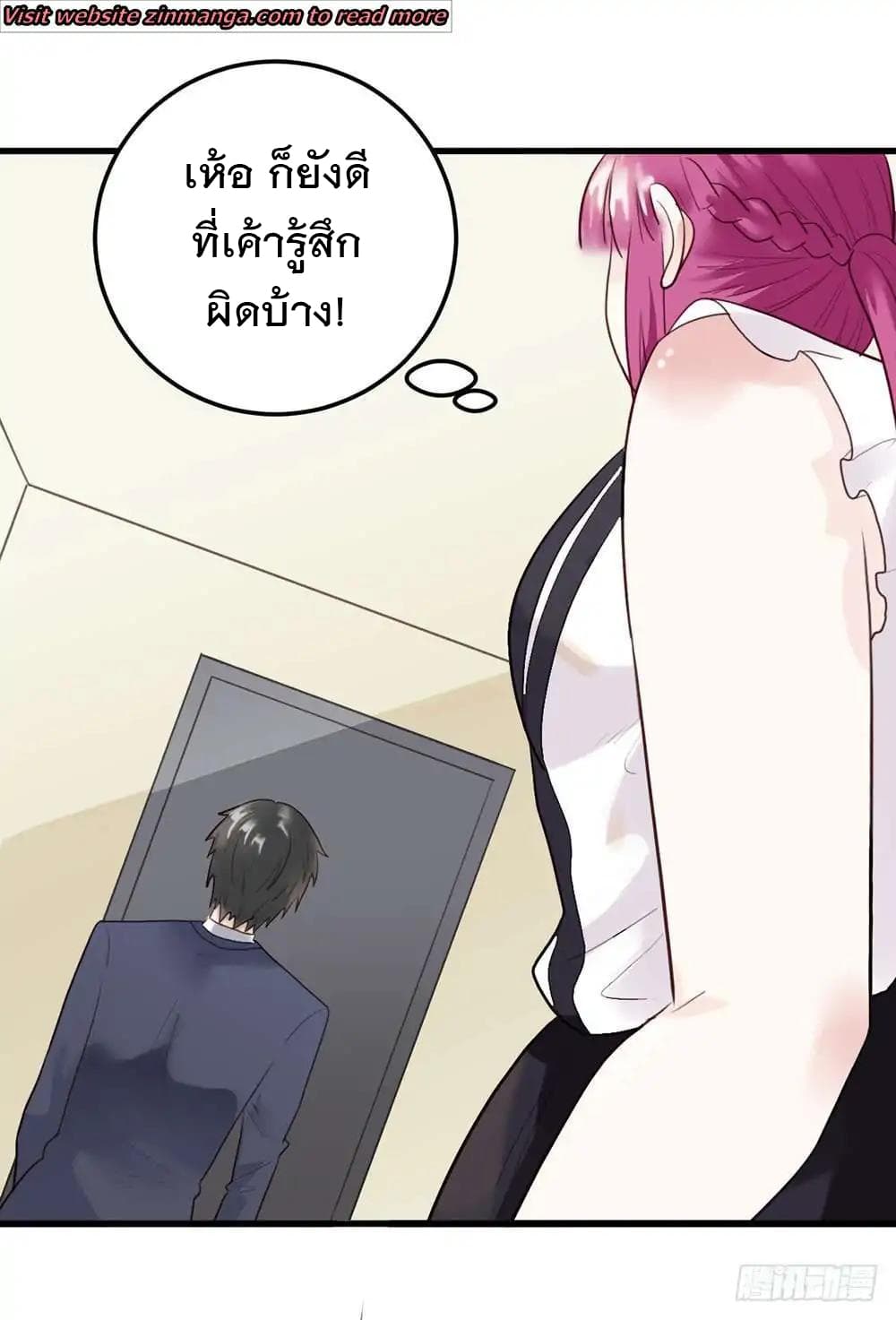 Hui Xi Yi's Love Contract page 4