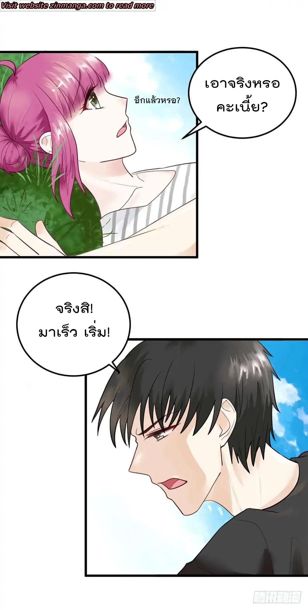 Hui Xi Yi's Love Contract page 9