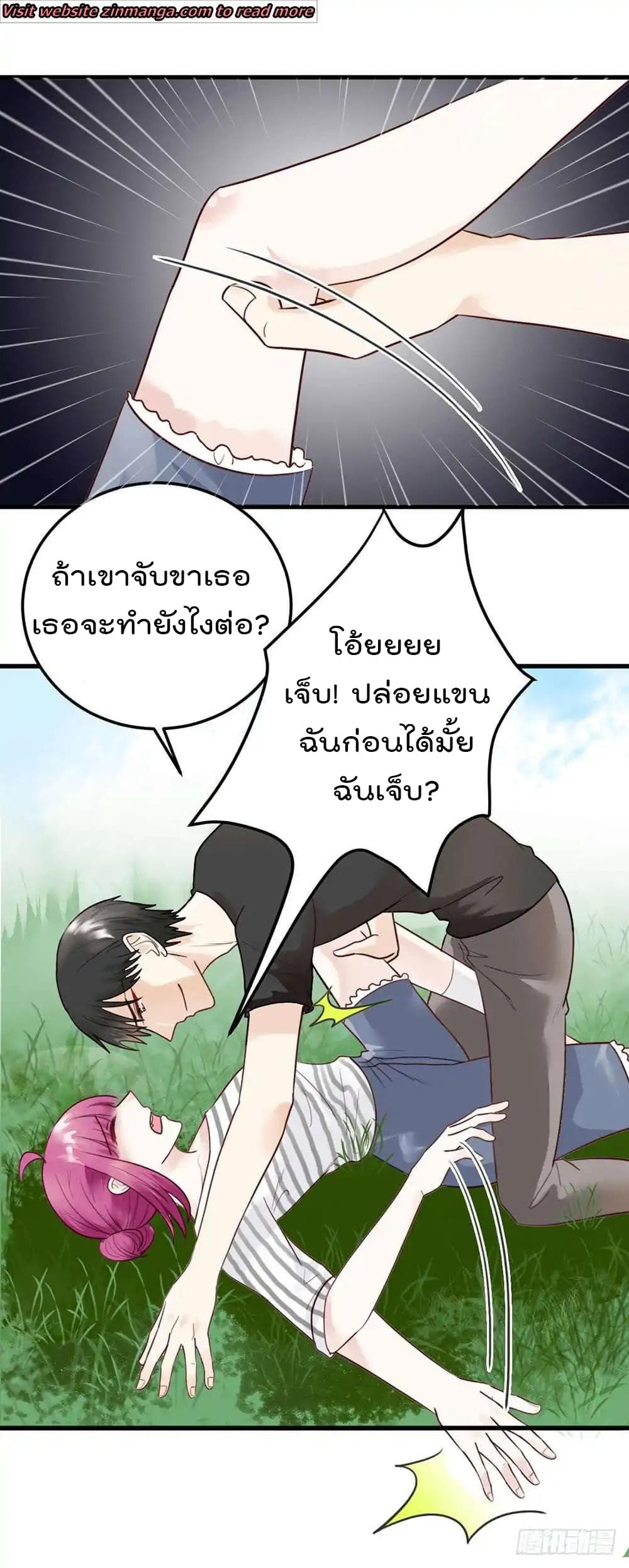 Hui Xi Yi's Love Contract page 11