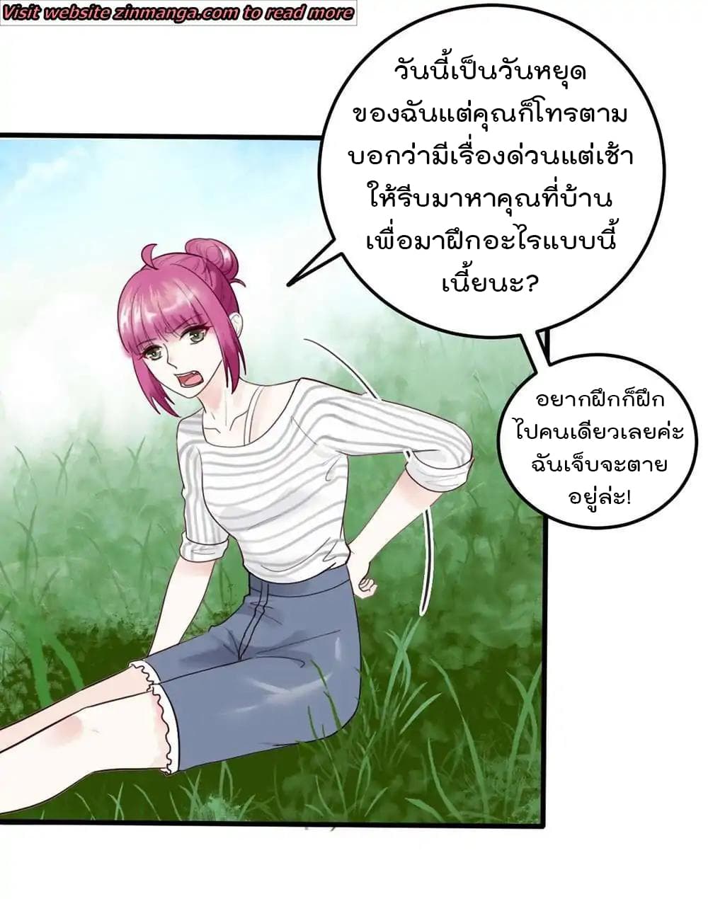 Hui Xi Yi's Love Contract page 14