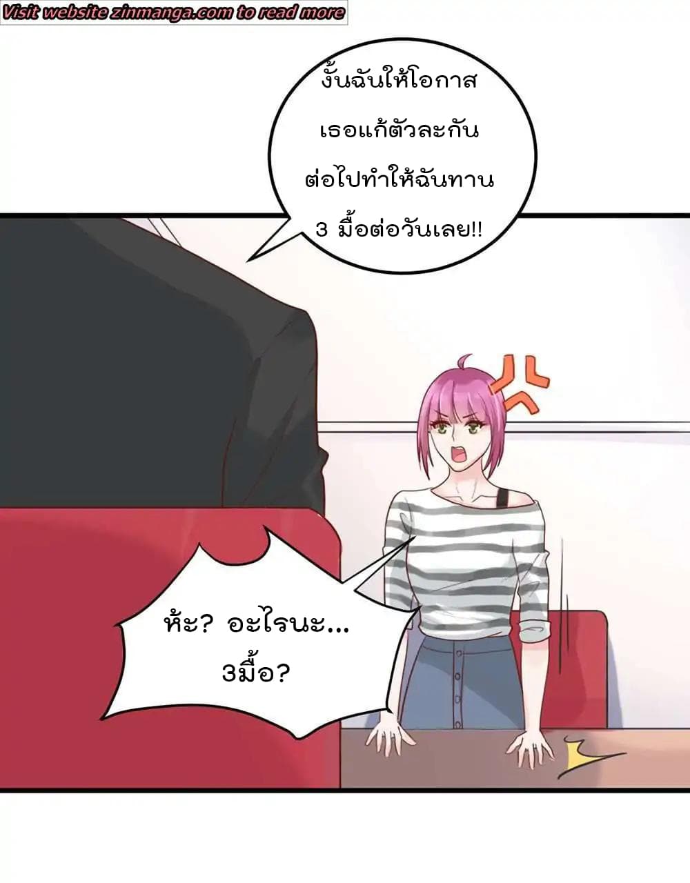 Hui Xi Yi's Love Contract page 6