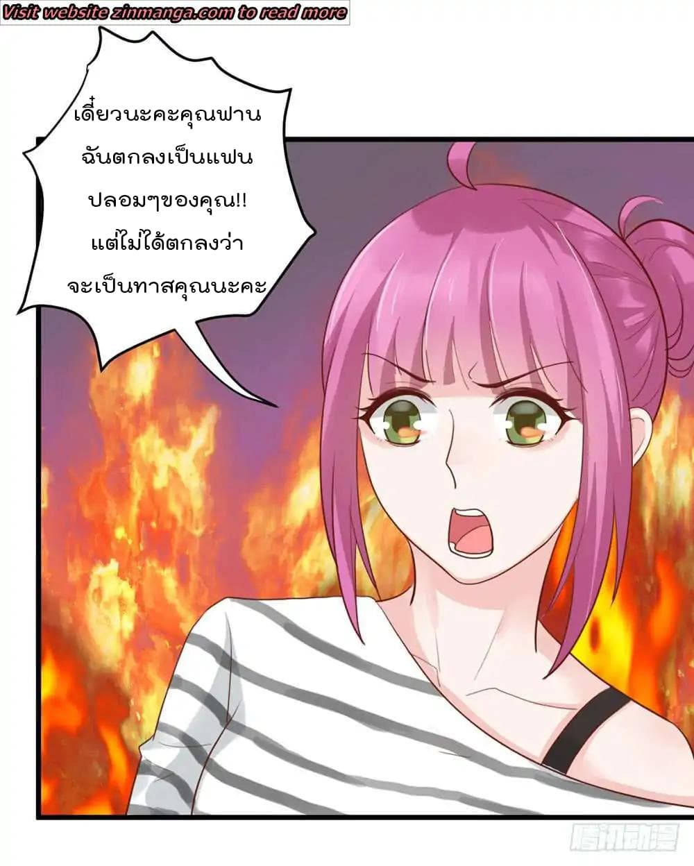 Hui Xi Yi's Love Contract page 7